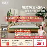 金橡树泰舒天然乳胶床垫泰国进口原液宿舍租房可定制1.8*2米 软硬适中
