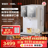 安吉尔台式净水器T7 Pro桌面免安装直饮即热饮水机6℃冰水净化矿化一体机JY3796-ROT12HD