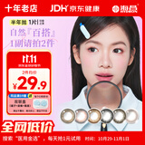 海昌精选系列彩色隐形眼镜大小直径美瞳半年抛1片 舒悦黑 500度