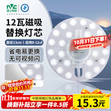 雷士（NVC）led灯盘吸顶灯替换灯芯圆形灯管灯条贴片灯板12瓦白光6500K