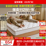 全友家居 天然椰棕床垫1.8米x2米双人床垫护脊厚款偏硬席梦思弹簧床垫