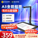 科密AI智能扫描仪 2000万像素高拍仪 发票扫描连续扫描 OCR识别PDF合成 扫描全能王 A3软底  GP-3000