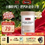 Swisse斯维诗 钙片+维生素D迷你钙片 成人中老年孕妇补钙 柠檬酸钙150片