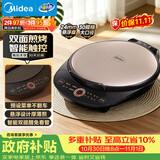 美的（Midea）电饼铛家庭用早餐机双面加热煎烤烙饼机三明治机加深加大电饼铛煎饼锅大尺寸智能电饼档 30Easy103