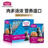 麦富迪 猫零食 猫咪湿粮肉粒包 海洋鱼85g*12