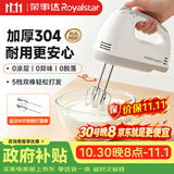 荣事达（Royalstar）打蛋机多功能家用手持电动小型奶油蛋清咖啡打发器打泡器搅拌器搅拌棒烘焙蛋糕搅拌机 EGK511 灰色