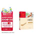 小鹿斑比 中小学课外阅读 无障碍阅读 智慧熊图书