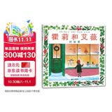 霍莉和艾薇的故事 相信坚持的力量 3-8岁 蒲蒲兰绘本 