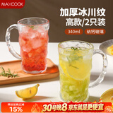 美厨（MAXCOOK）玻璃杯子 水杯冰川杯带把手家用啤酒果汁杯透明冷饮杯340ml*2只