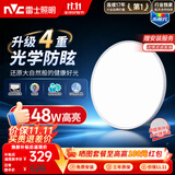 雷士（NVC）客厅房间卧室吸顶灯led智能高端全光谱护眼未来光轻辰48W