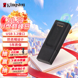 金士顿（Kingston）64GB USB3.2 Gen 1 U盘 DTX 大容量U盘 时尚设计 轻巧便携 学习办公投标电脑车载优盘