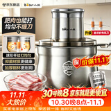 小熊（Bear）绞肉机家用小型2026新款 绞馅机 碎肉机搅肉机 绞肉绞菜多功能一体机【球形绞肉机】QSJ-K03V4