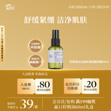 阿芙（AFU）爽肤水 补水保湿极光光感玫瑰纯露90ml生日礼物