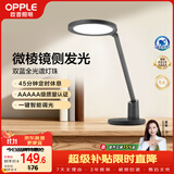 欧普照明（OPPLE）AAAAA级全光谱护眼灯儿童学生宿舍书桌学习无蓝光读写阅读台灯黑