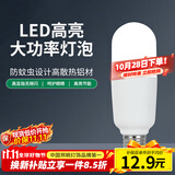 雷士（NVC）柱形灯泡灯管LED球泡12W白光6500K