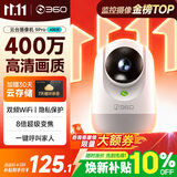 360摄像头9pro 高清400万像素微光全彩家用监控手机远程双向通话360度旋转婴儿看护器