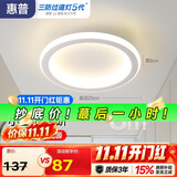 惠普护眼过道灯简约门厅灯入户灯玄关走廊创意衣帽间阳台吸顶灯臻之光