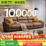狄普牛皮艺沙发意式高级感客厅直排2.8米沙发床十大品牌旗舰版赛尔德