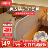 棒棒猪免安装便携床围栏宝宝防摔防护栏床上免钉可折叠床护栏1.75米单面