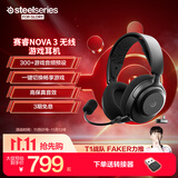 赛睿（SteelSeries）寒冰Nova 3电竞头戴式有线游戏耳机耳麦寒冰5升级版电脑 LOL吃鸡CS 降噪麦 适配影之刃零