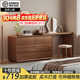 巴瑟实木梳妆台斗柜一体卧室现代简约2025新款可转角书桌床尾柜化妆桌 【95%用户选择】100CM桌+120CM六斗柜