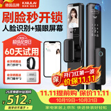 凯利莱（KAILAI）3D人脸识别指纹锁智能门锁入户门电子锁家用密码锁上门安装