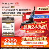 添可【价保11.11开门红】极客蒸汽3.0蒸汽爆喷强搓高温洗地机 洗拖吸一体 家用0缠毛躺平扫地机器人