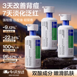水杨酸祛痘沐浴露500ml*3控油祛痘清洁保湿舒缓芳香3天祛背痘