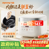 九阳（Joyoung）【0氟珐琅钛瓷】安心煲电饭煲4L含钛内胆电饭锅3-4人家用微压柴火饭4A好饭NTC智控多功能 F-40NF12