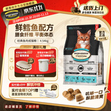 欧恩焙加拿大进口猫粮京东专供低温烘焙经典鱼肉配方成猫粮10磅/4.54kg