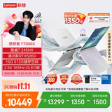 联想拯救者Y7000X 2026 电竞游戏本笔记本电脑(Core 7 245HX 16G 512G RTX5060 2.5K OLED 白)国家补贴