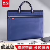 晨光（M&G）文具 双色提花手提会议包 防水事务包 商务公文拉链袋 资料袋文件袋 单个装ABB93097