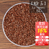 德沃多多肉土颗粒植物土壤种植基质铺面石盆栽养花绿萝兰花通用型营养土 蛭石5L（2-5mm）