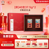 正官庄原装进口高丽参6年根红参[良]40支37.5g*2 送礼朋友长辈礼盒