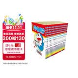 哆啦A梦亲子速读系列1-18册