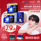 舒蔻尤妮佳1/2省水湿敷化妆棉3合1刺梨果免洗卸妆湿巾套装