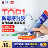 立邦防霉玻璃胶防水密封胶厨卫台盆马桶美容胶 透明150ml