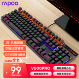 雷柏（Rapoo）V500PRO 有线背光机械键盘 104键全尺寸游戏电竞笔记本电脑多媒体办公吃鸡全键无冲键盘 黑轴