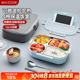 美厨（MAXCOOK）304不锈钢饭盒 加大加深4格学生饭盒餐盘1.6L 配保温袋MCFT8796