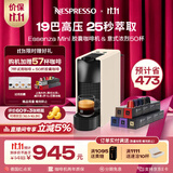 Nespresso【价保11.11】胶囊式咖啡机小型家用全自动商用办公室意式进口雀巢咖啡 C30哑光米白+意式浓烈5条 （赠57杯）