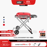 威焙（weber）Traveler燃气大烤盘烤炉户外露营庭院野炊便携烤肉折叠烧烤炉 新款上市红
