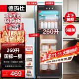 德玛仕（DEMASHI）商用消毒柜大容量立式消毒碗柜家用碗筷酒杯茶杯餐具烘干双门商用食堂饭店星级紫外线碗筷消毒柜 6层架丨紫外线+中温烘干一星消毒【性价比优选】