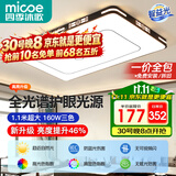 四季沐歌客厅大灯新中式led吸顶灯简约卧室灯具套餐国风典雅中山灯具护眼