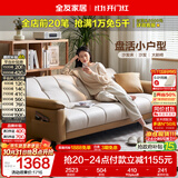 全友家居现代简约布艺沙发床一体两用小户型客厅折叠沙发床可进扫地机
