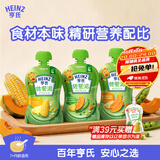 亨氏（Heinz）优选菜园蔬菜泥套餐72g*3袋(宝宝辅食零食 初期-36个月)