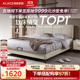 顾家家居（KUKA）布艺床奶油风主卧大床9052双人床1.5米月纱白床架-可进扫地机