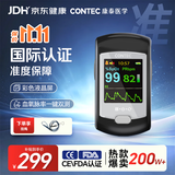 CONTEC康泰脉搏血氧仪家用医用指夹式氧饱夹国际认证脉率检测老人CMS50E
