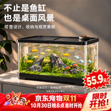阔庭（KUOTING）鱼缸桌面透明生态鱼缸客厅水族箱黑色懒人鱼缸