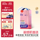 舒比奇（Suitsky）【敏感肌首选】英氏维EPro敏感肌纸尿裤NB58片婴儿尿不湿超薄
