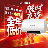 美菱【节能·免清洗】60升电热水器质保8年政府补贴15%免更换镁棒一级能效2200W速热电控大屏560G Pro
